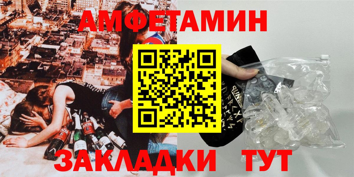 ОМГ ОМГ ТОР  Amphetamine 97%  Вход с VPN  Воткинск  АМФЕТАМИН 