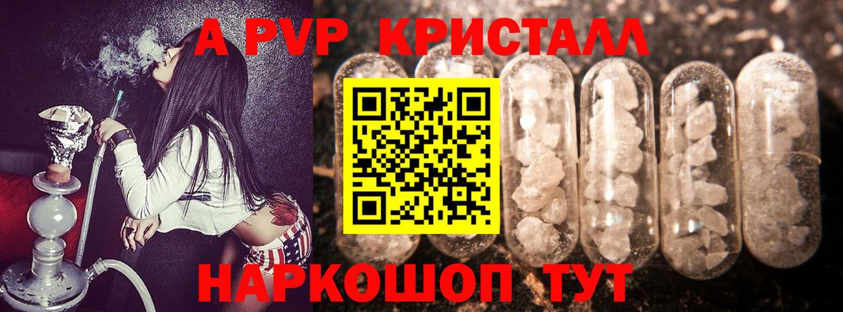 Альфа ПВП Соль Воткинск