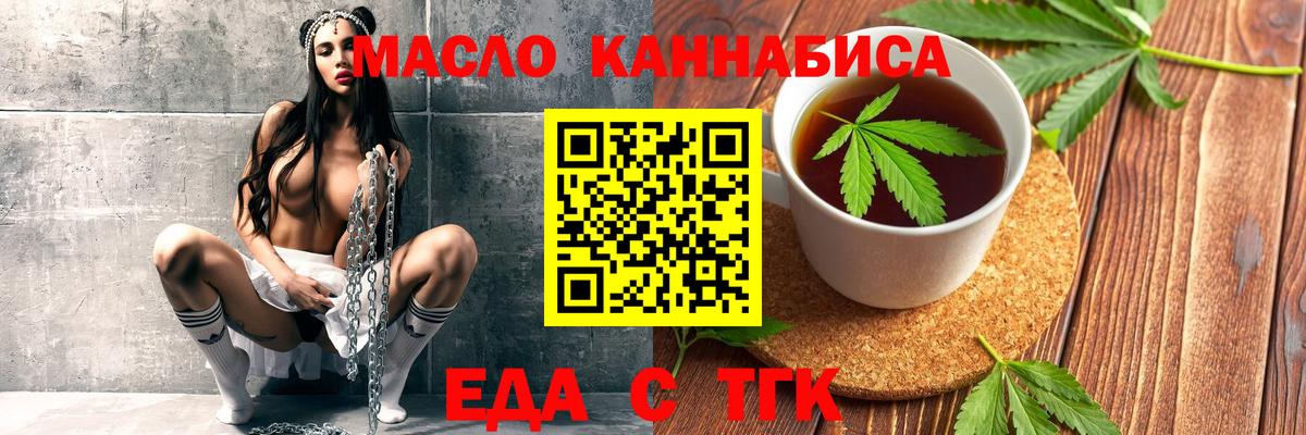 Воткинск  Еда ТГК конопля  Вход с VPN 