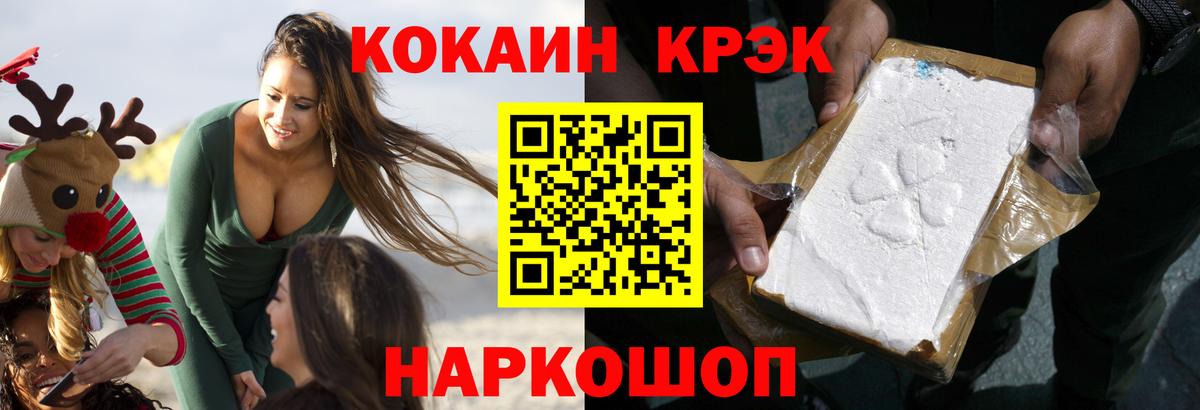 Cocaine Fish Scale  Вход с VPN  Воткинск  Cocaine FishScale 
