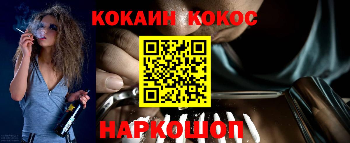 КОКАИН 97% Воткинск