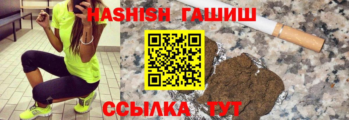 Гашиш  Вход с VPN  Воткинск  ГАШИШ индика сатива 