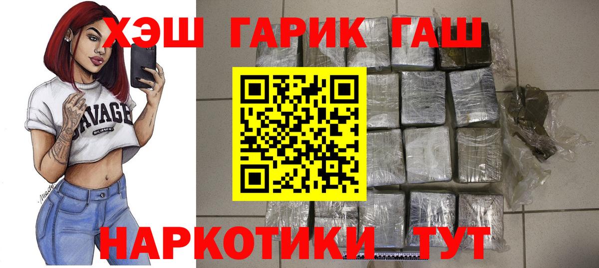 Гашиш Изолятор Воткинск
