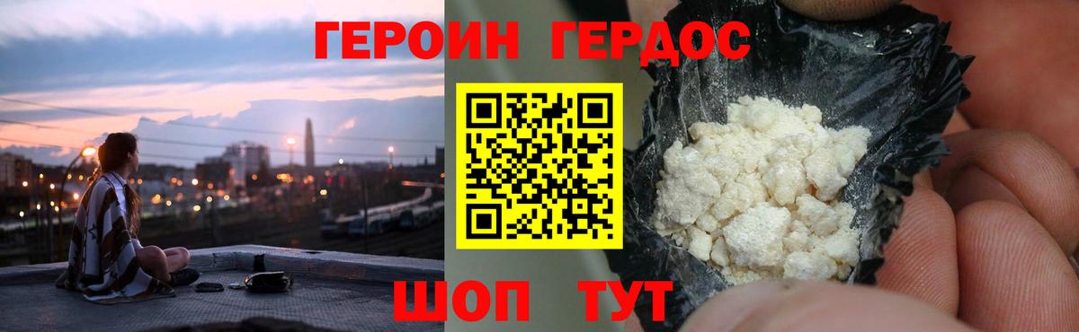Героин Heroin  ГЕРОИН  Воткинск  Вход с VPN 