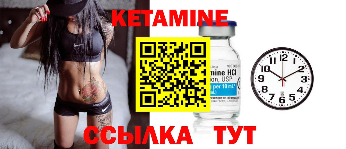 Воткинск  OMG вход  Вход с VPN  КЕТАМИН VHQ  Кетамин ketamine 