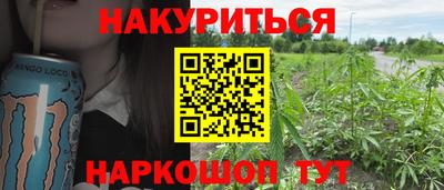 каннабис Можайск