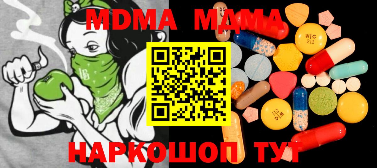 MDMA кристаллы Воткинск