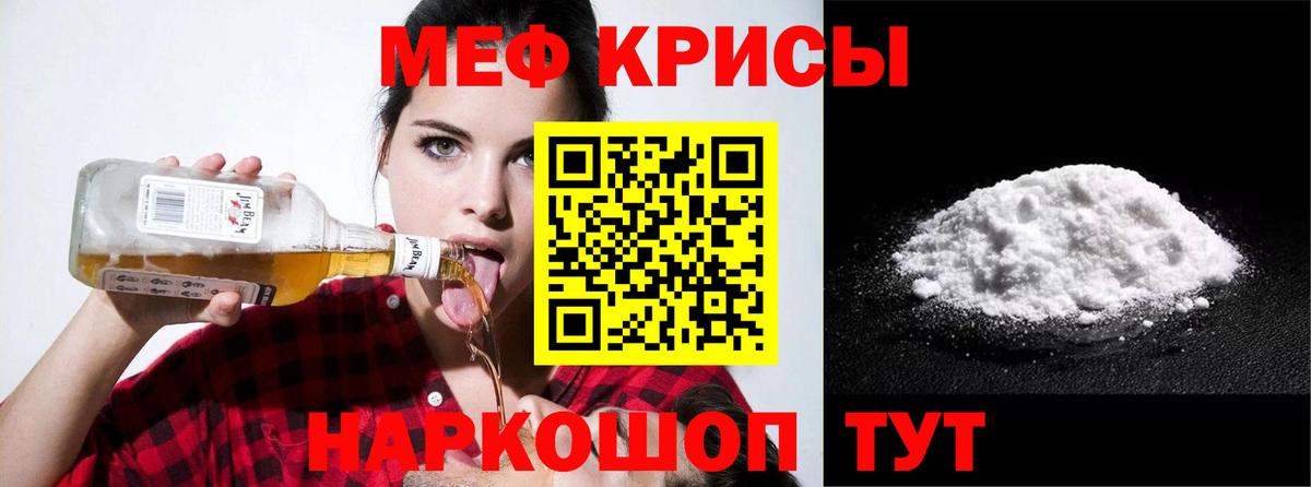 Воткинск  МЕФ мяу мяу  МЯУ-МЯУ мука  Вход с VPN 