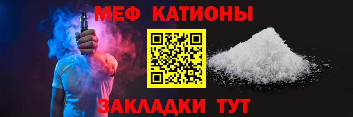 Меф кристаллы Воткинск