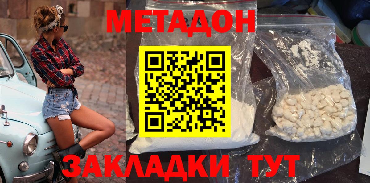 гидра tor  Вход с VPN  МЕТАДОН кристалл  Воткинск  МЕТАДОН белоснежный 