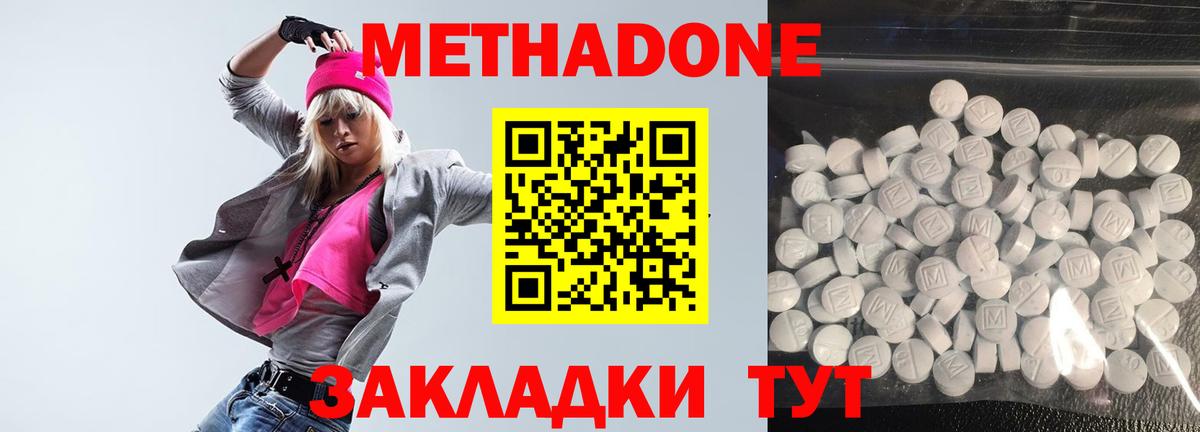 МЕТАДОН белоснежный Воткинск