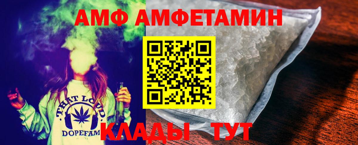 Воткинск  Первитин  Вход с VPN  Метамфетамин Methamphetamine 