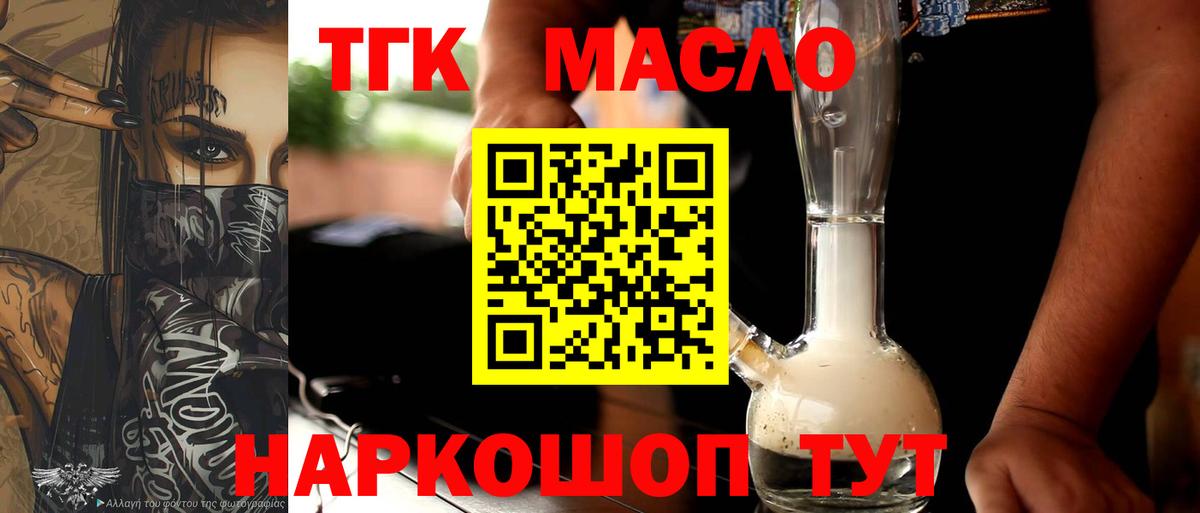ТГК Wax  Вход с VPN  где купить   Воткинск 