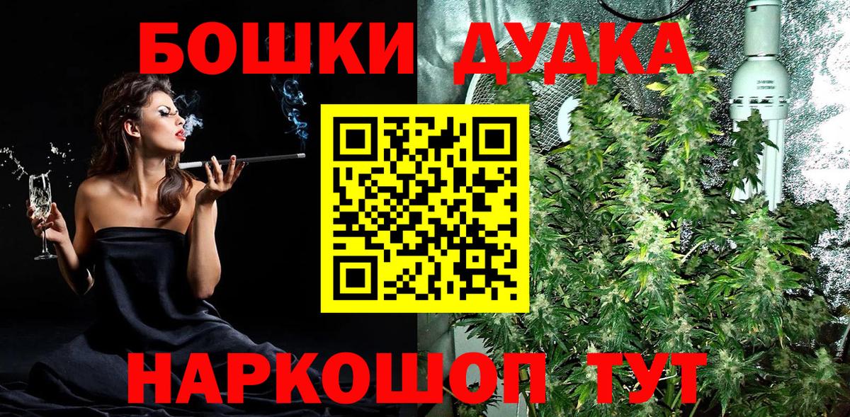 Канабис сатива  Каннабис OG Kush  Вход с VPN  Бошки марихуана THC 21%  Воткинск 
